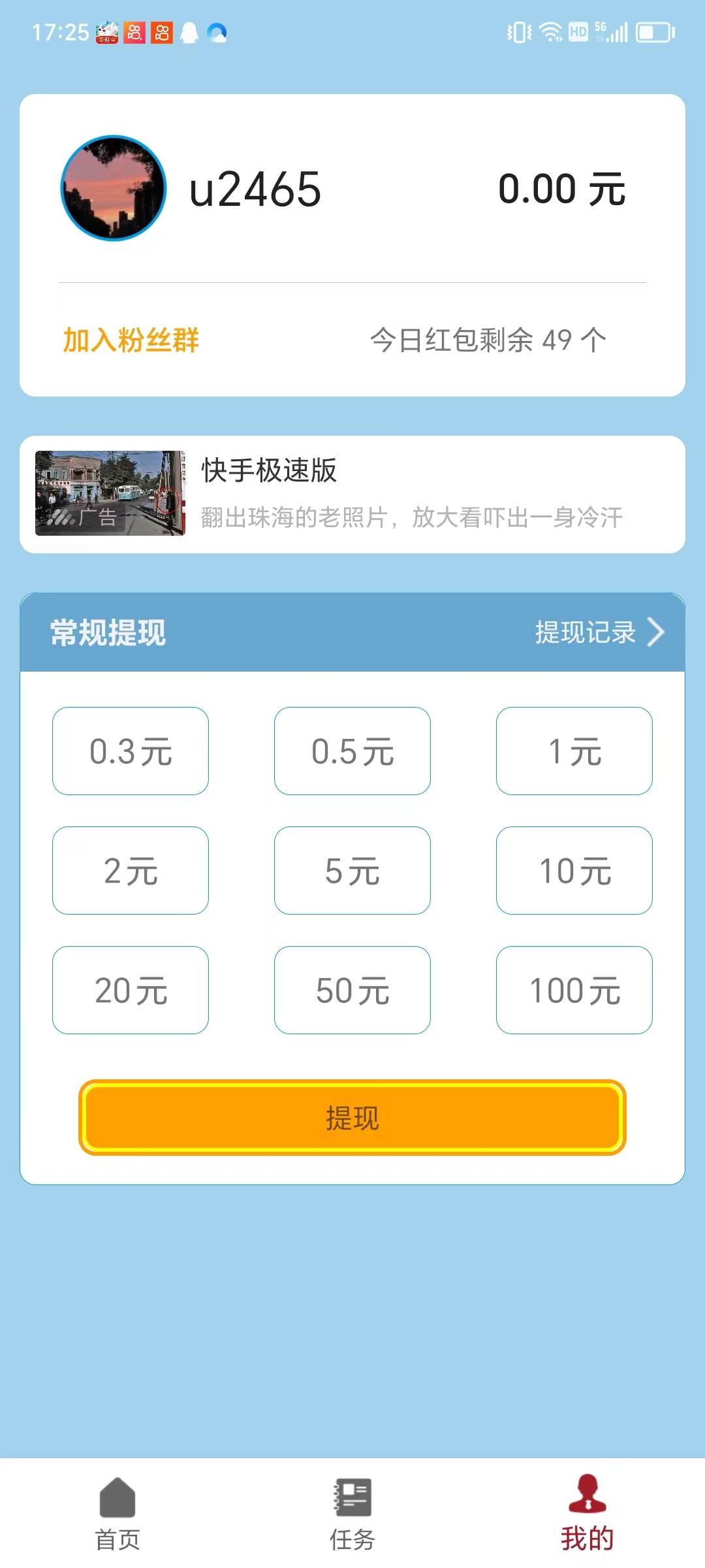 灵魂五花肉手机版