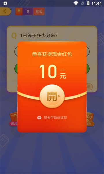答题我贼溜版