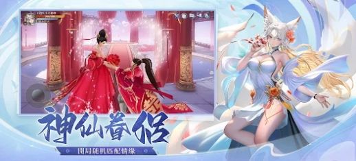 琉璃仙梦云城安卓版