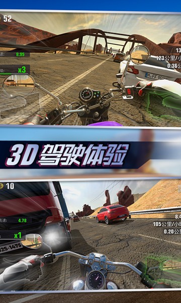 真实摩托比赛安装