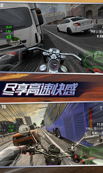 真实摩托比赛安装