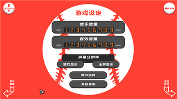 Bacchikoisc手游