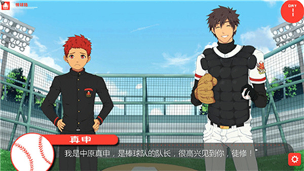 Bacchikoisc手游