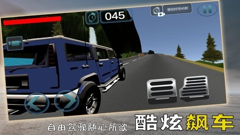 惊险赛车挑战安装包