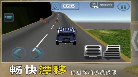 惊险赛车挑战安装包
