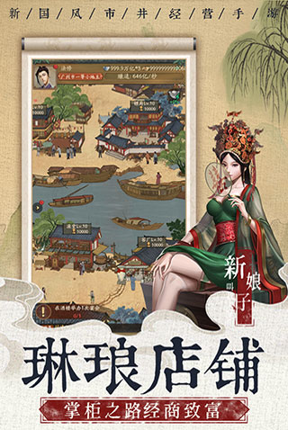 叫我大掌柜h5（正式版）