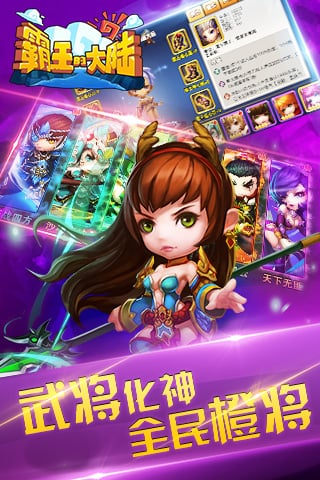 霸王的大陆(游戏安装)