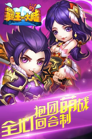 霸王的大陆(游戏安装)