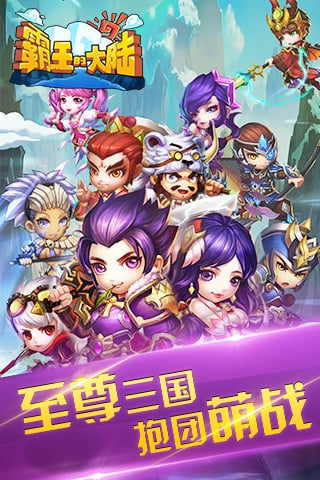 霸王的大陆(游戏安装)