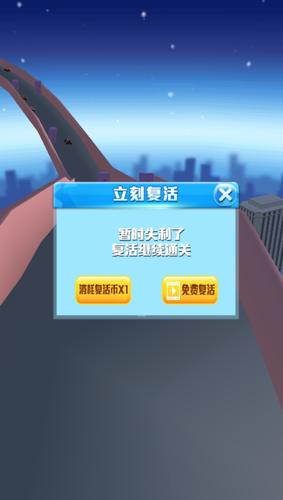 绝地飞车游戏下载