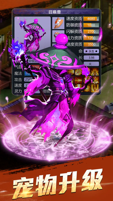 梦幻天尊安装