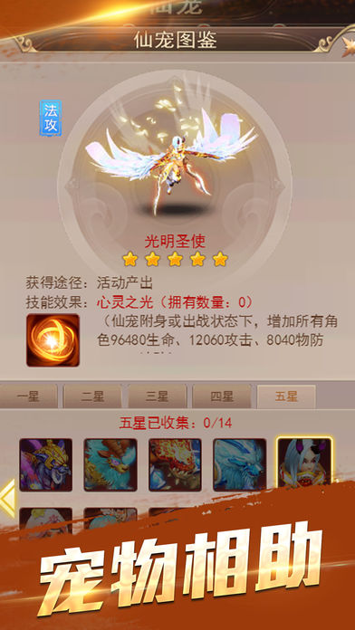 梦幻天尊安装