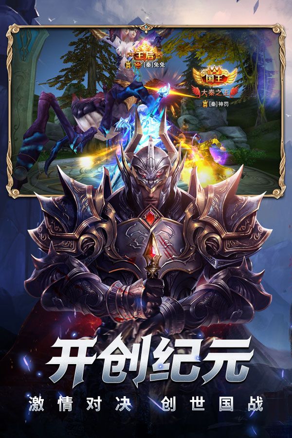 创世纪之狂怒正式版