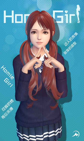 干物少女安装