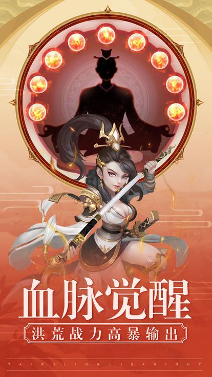 太古灵诀安装