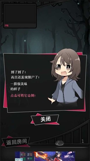 僵尸男友2安卓版