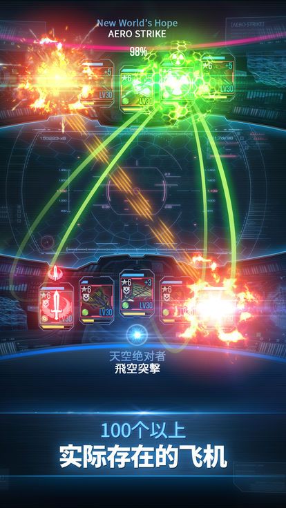 飞空突击免费正版