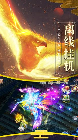 战玲珑之山海经下载最新版