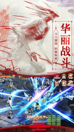 战玲珑之山海经下载最新版