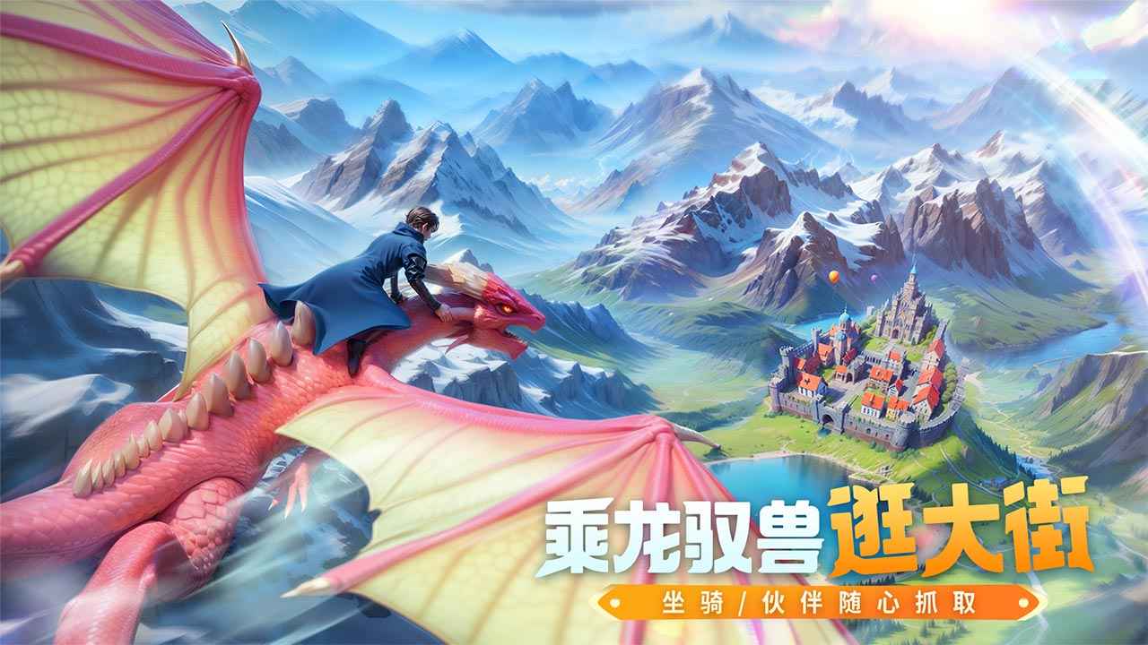 创造与魔法（游戏安装）