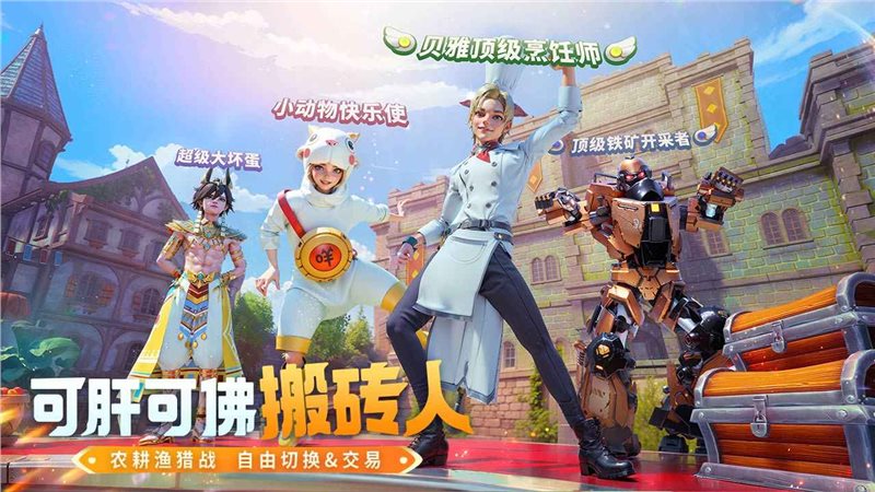 创造与魔法（游戏安装）