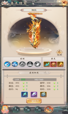 百花战姬游戏