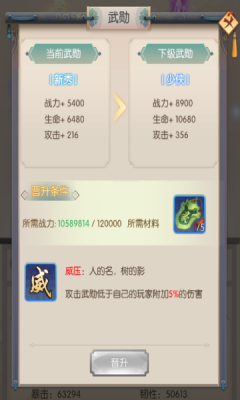 百花战姬游戏