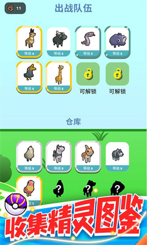精灵大作战最新版