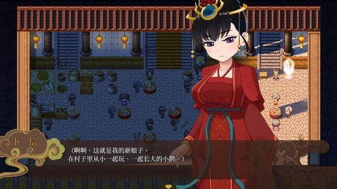 婚闹手游