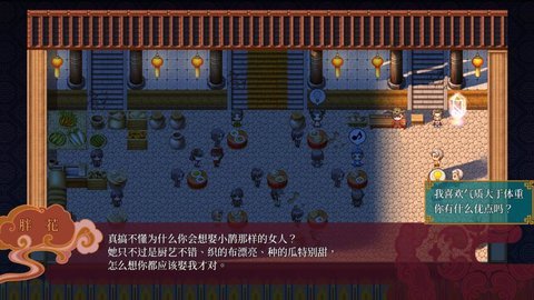 婚闹手游