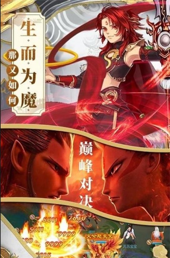 一战封神姜子牙中文版