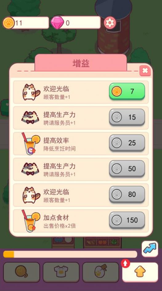 造梦小店安卓版