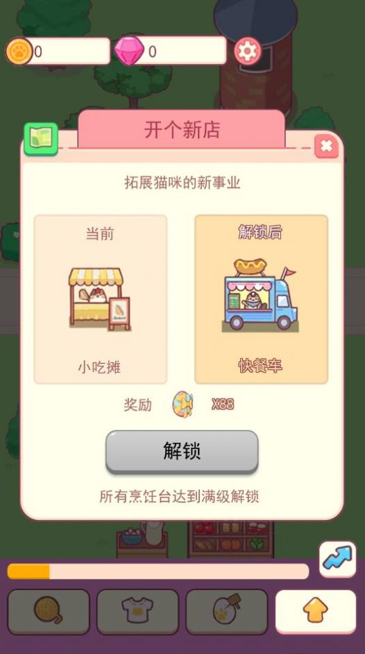 造梦小店安卓版