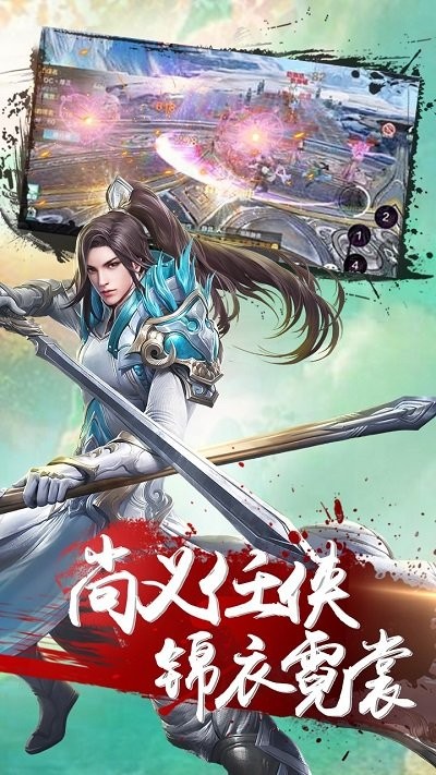 绝世天府最新版