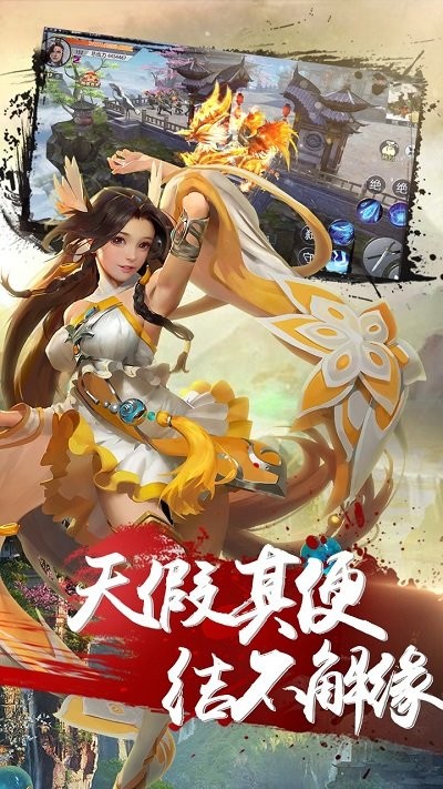 绝世天府最新版