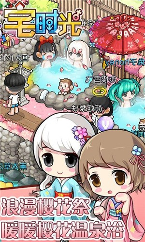 宅时光游戏