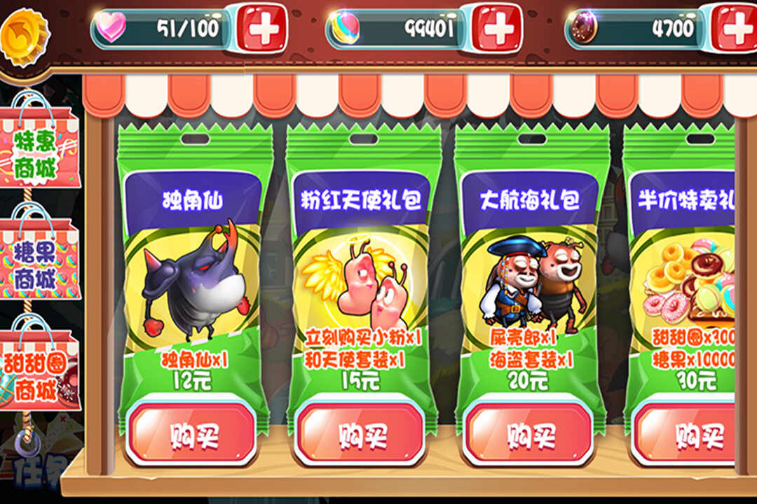 爆笑虫子大冒险免费正版