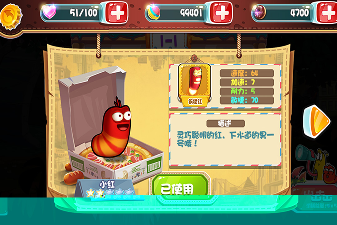 爆笑虫子大冒险免费正版