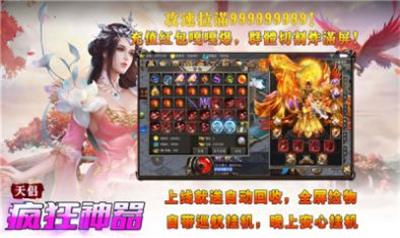 天侣疯狂神器安卓下载