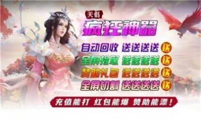 天侣疯狂神器安卓下载