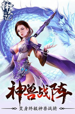 择天仙记青云诀下载最新版