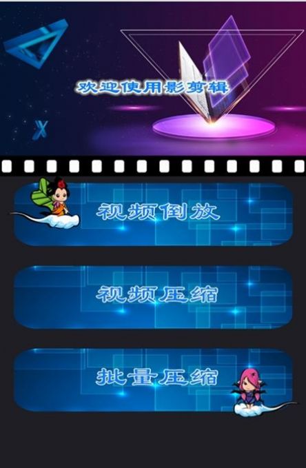 魅影手机版