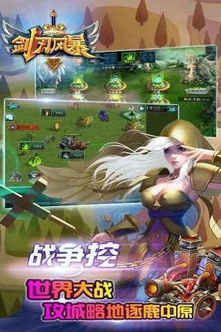 剑刃风暴游戏下载