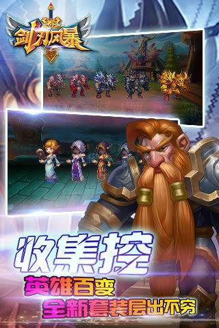 剑刃风暴游戏下载