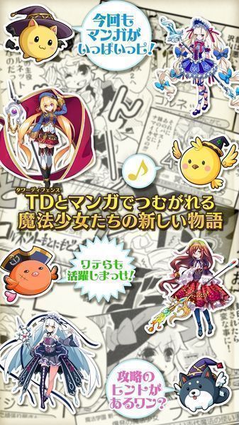 塔防女巫2下载安装