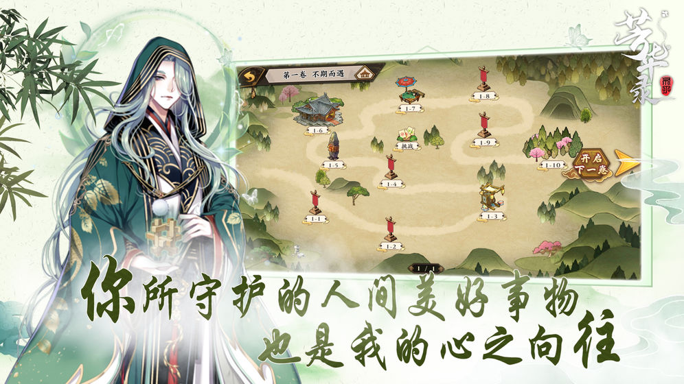 芳华录免费正版