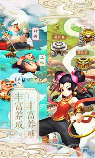 塔防爱西游免费正版