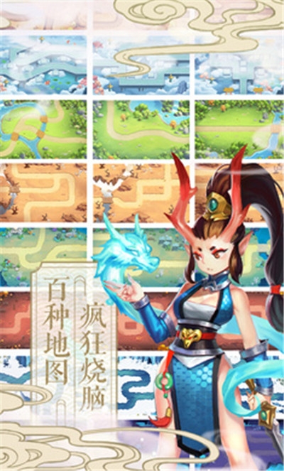 塔防爱西游免费正版
