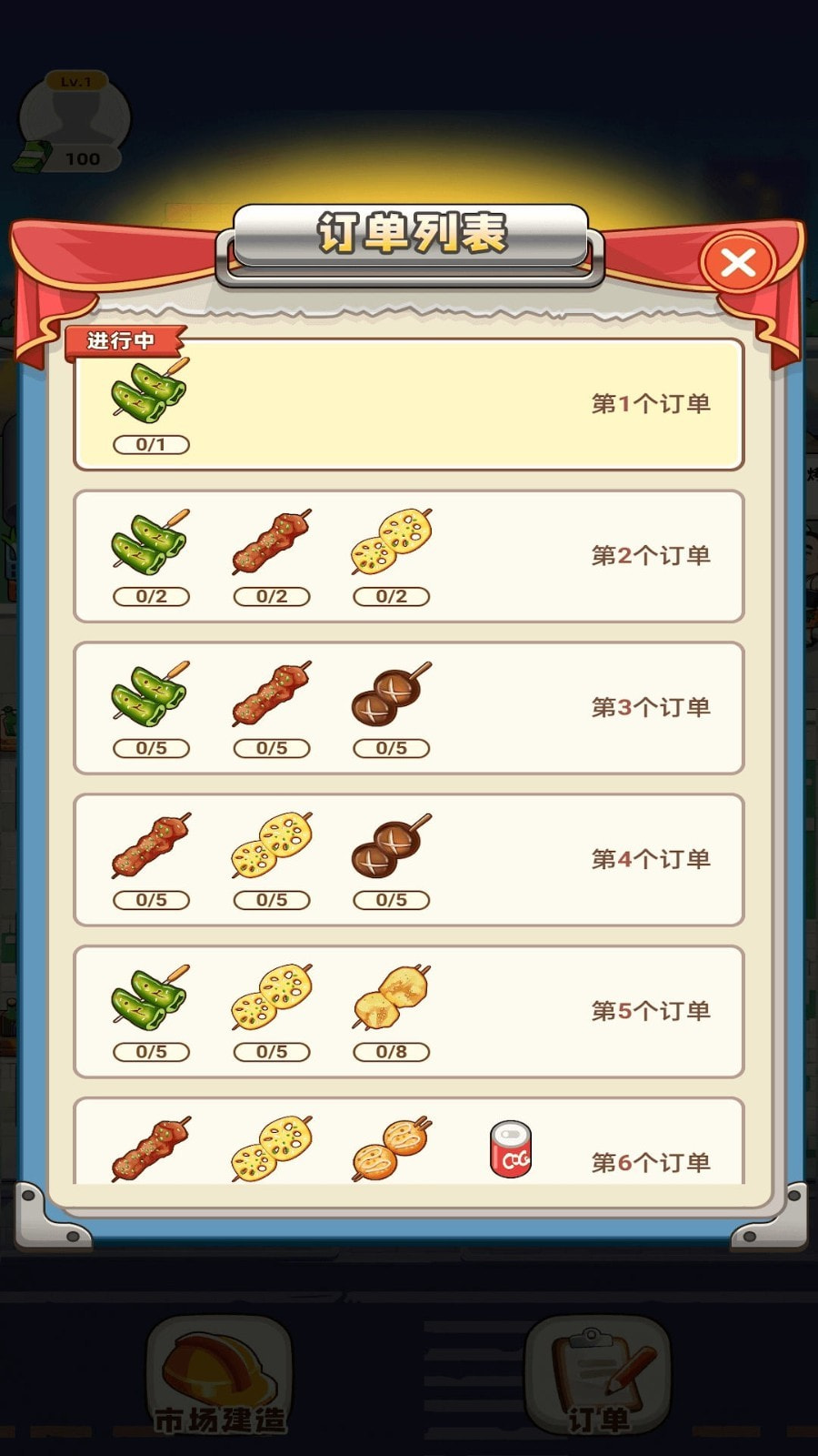 叫我豪老板最新版手游