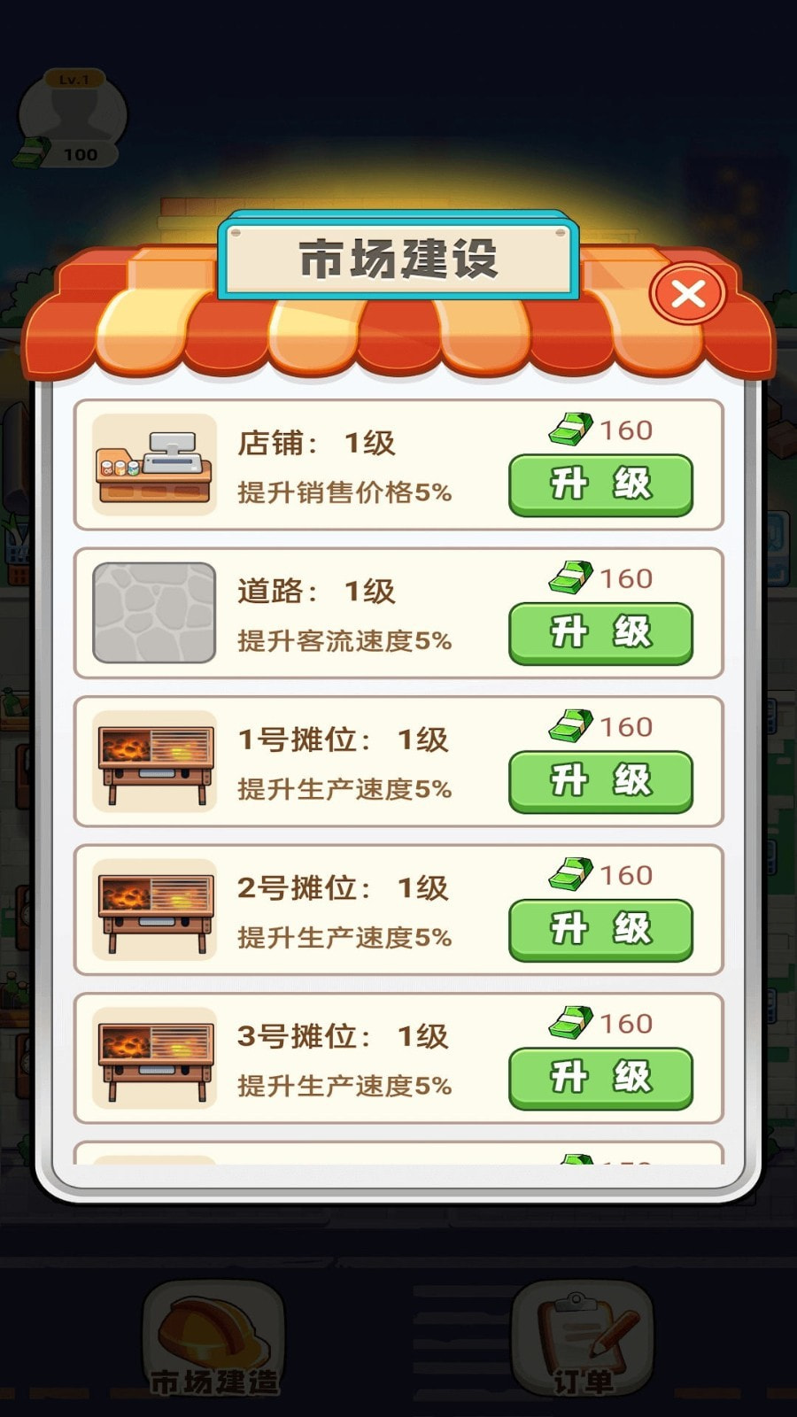 叫我豪老板最新版手游
